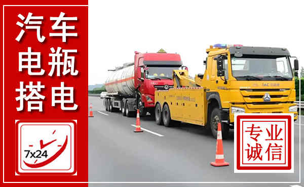 阳泉吊车,汽车救援吊车电话