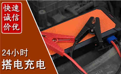 阳泉汽车搭电场景与案例
