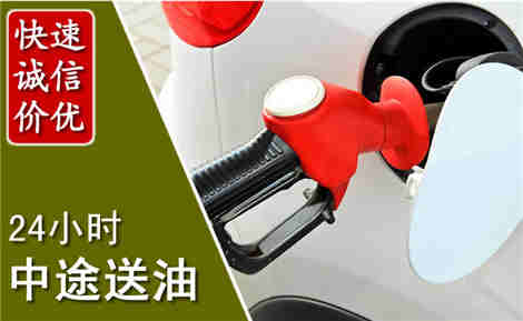 阳泉中途送油场景与案例