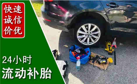 阳泉流动补胎场景与案例
