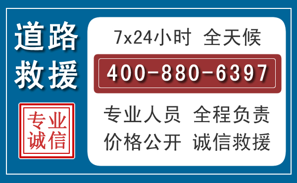 阳泉汽车救援汽车救援