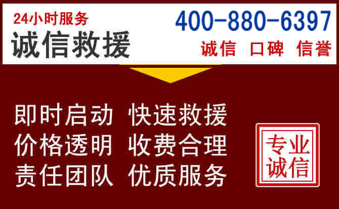 阳泉汽车救援