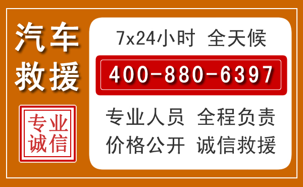 阳泉汽车救援电话.jpg