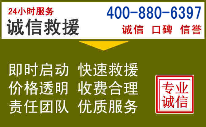 阳泉汽车救援电话