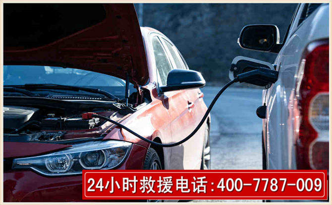 阳泉汽车电瓶搭电救援电话